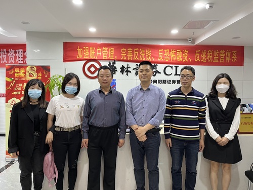 管理学院领导带队走访华林证券股份有限公司长沙向阳路证券营业部