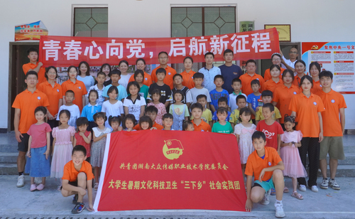 【合影】指导老师与志愿者 新桥村儿童合影