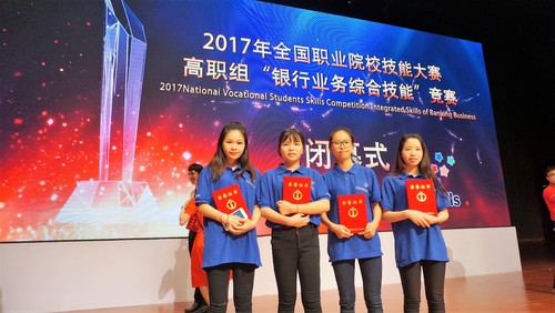 2017全国银行综合业务技能比赛1